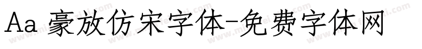 Aa 豪放仿宋字体字体转换